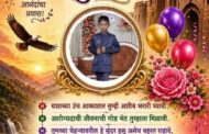 🌹🌹आपणास वाढदिवसाच्या हार्दिक शुभेच्छा🌹🌹