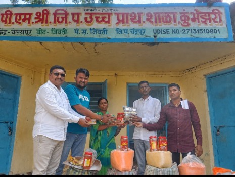 कुंभेझरी येथील विद्यार्थ्यांसाठी शाळा व्यवस्थापन समितीकडून मध्यान्ह जेवण....!