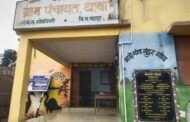 धाबा ग्रामपंचायतीच्या ऑडिटमध्ये २० लाखांहून अधिक रकमेची कायदेशीर वसुली प्रलंबित?