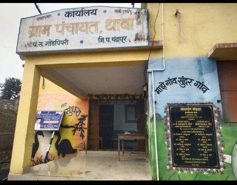 धाबा ग्रामपंचायतीच्या ऑडिटमध्ये २० लाखांहून अधिक रकमेची कायदेशीर वसुली प्रलंबित?