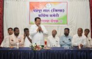 एकजुटीने लढा दिल्यास विजय आपलाच! – विधिमंडळ पक्षनेते आ. विजय वडेट्टीवार.
